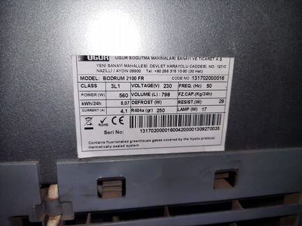 Ларь морозильный