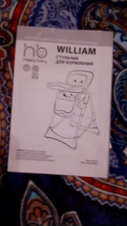 Стульчик для кормление Happy Baby William