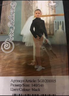 Новый Купальник боди чёрный/белый Aрина балерина