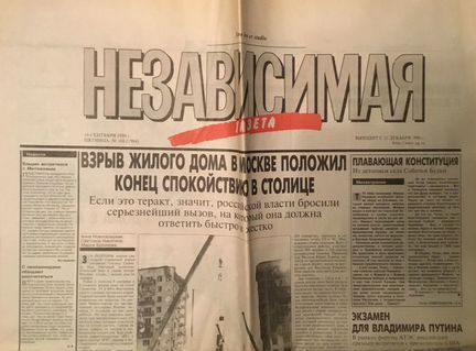 Газеты 1996-1999. 10 штук