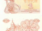 Банкноты, марки 1980х-1990х