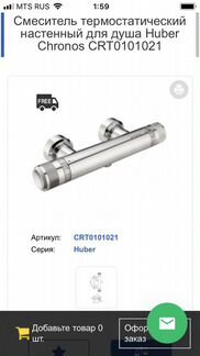 Термостат huber Chronos Италия Оригинал Новый