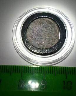 Полушка Сибирь Сибири оригинал 100