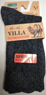 Термоноски (3 шт.) из верблюжьей шерсти
