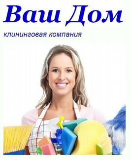 Подменная уборщикца/к