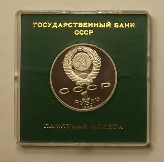Продам монету Ниязи (proof)