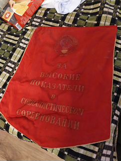 Вымпел СССР