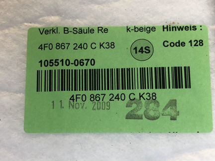 Обшивки стоики Audi A6 C6 4F0867240C 4F0867239C