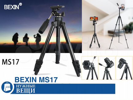 Штатив bexin MS17 102см нагрузка до 4 кг